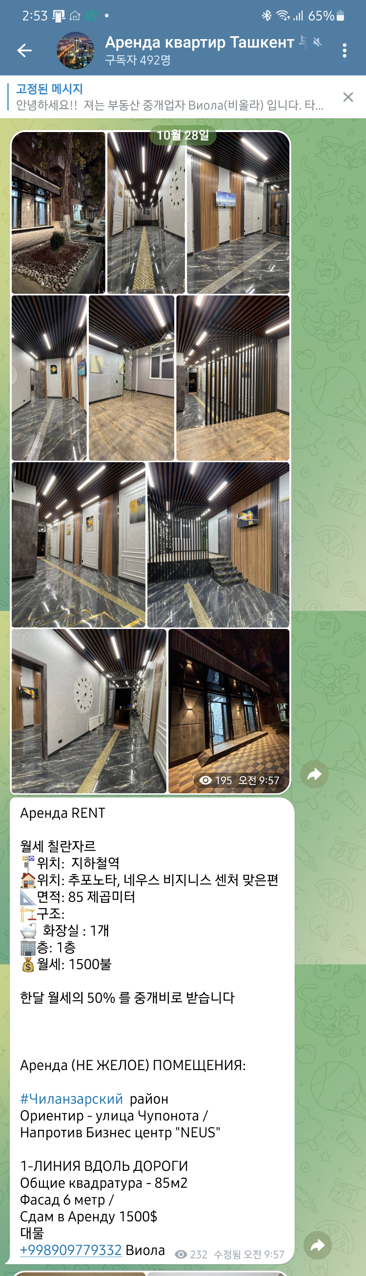 부동산 매물 예시