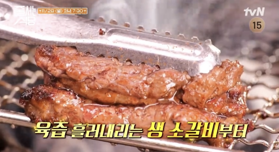 줄식당-43회-생소갈비-사진