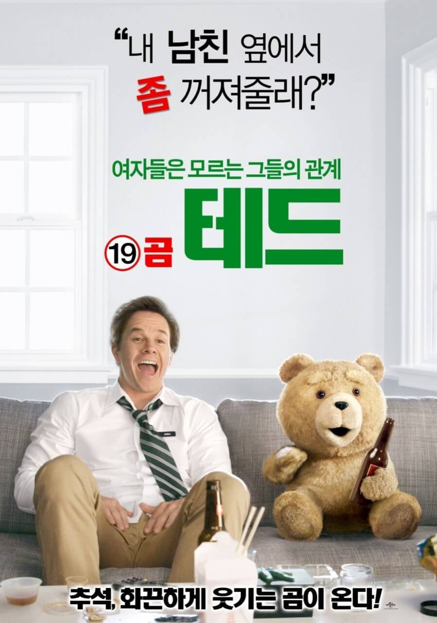 19곰 테드 포스터