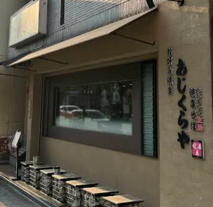 오사카 아지쿠라야 마츠다 부장&amp;정준하 맛집 후기