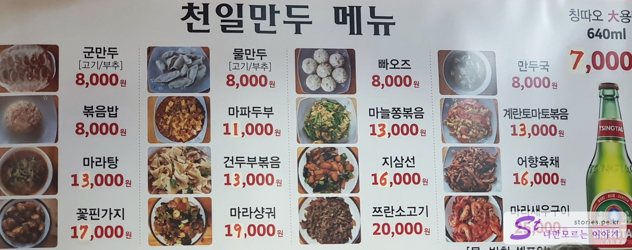 차림표