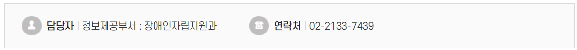 장애인 등록 절차 총정리(복지카드 발급까지 한 번에 알아보기)