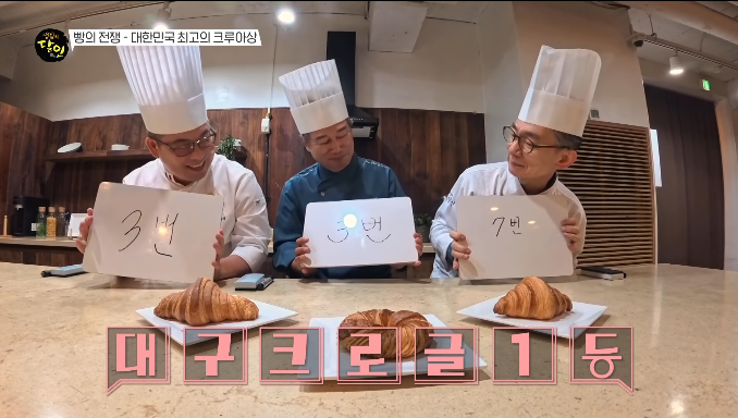 생활의달인-크루아상1등