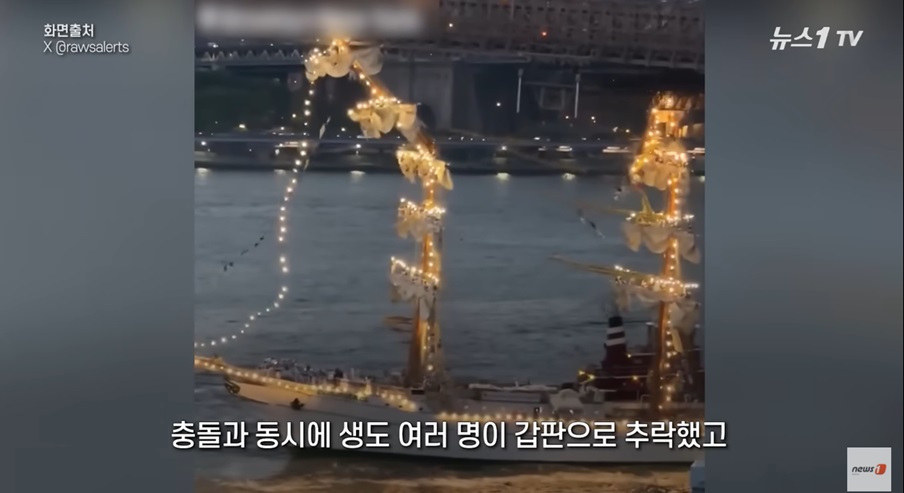 거대 범선과 충돌 사건의 여파