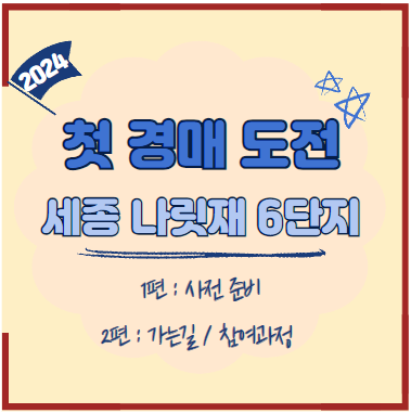 경매 포스터