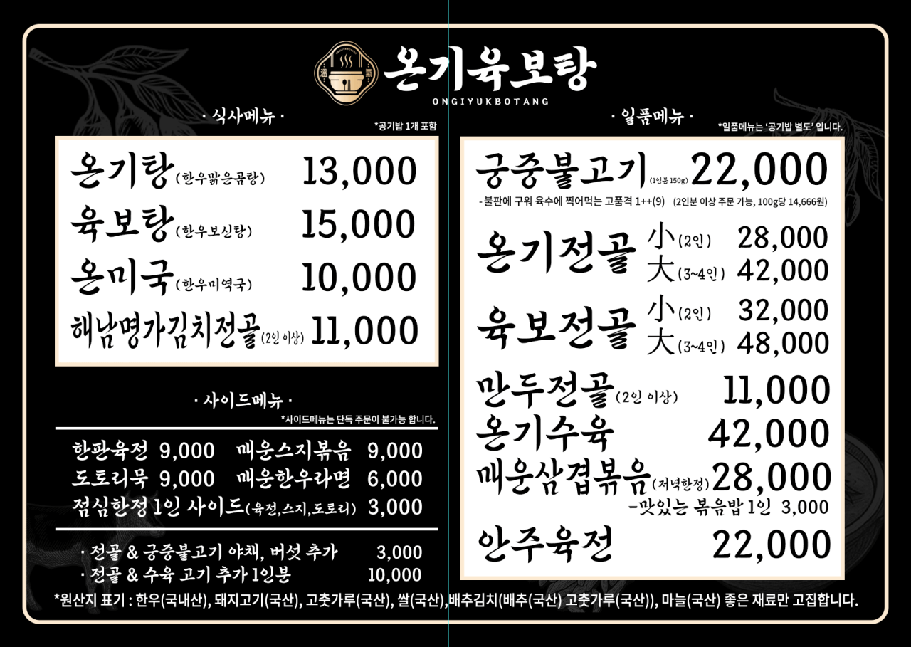 청양온기탕