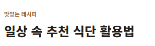병아리콩 효능
