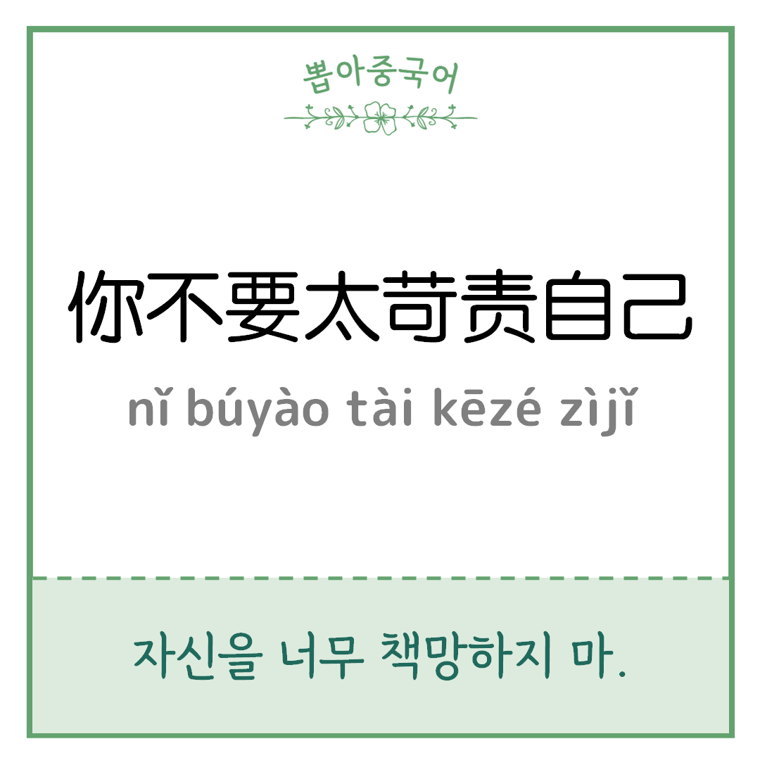 중국어한마디