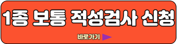 운전면허증 갱신 재발급