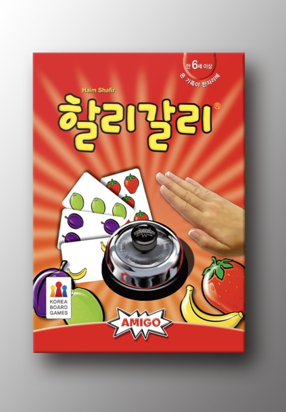 보드게임-할리갈리