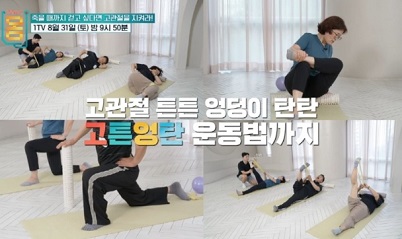 고튼엉탄