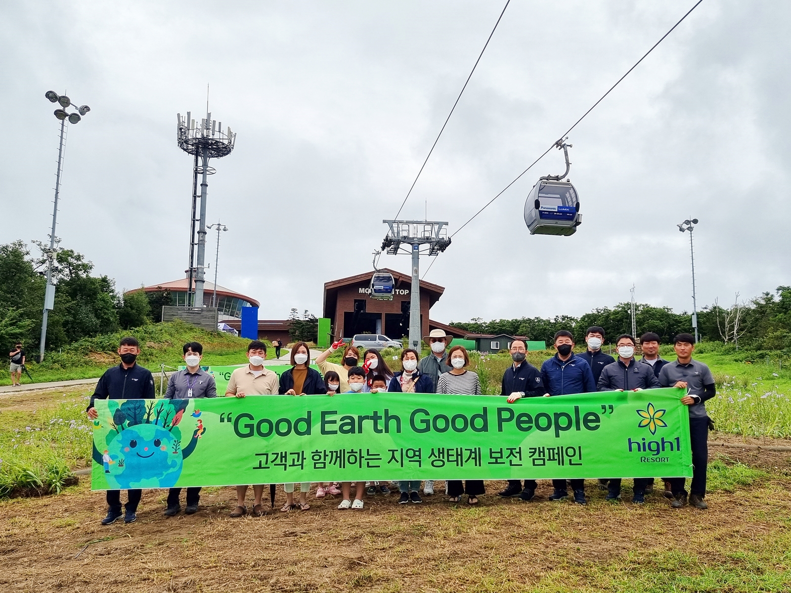하이원리조트&#44; 고객참여형 친환경 캠페인으로 슬로프에 야생화 단지 조성