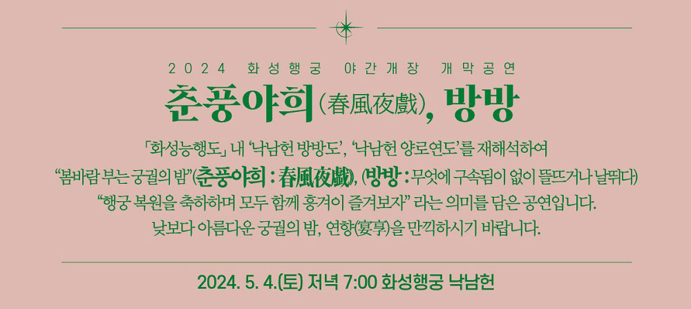 개막행사