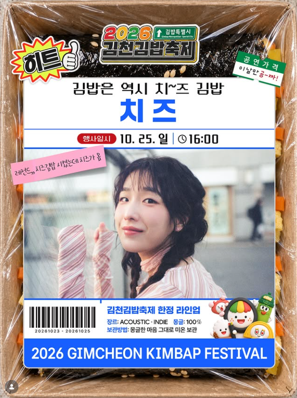 김천 김밥축제