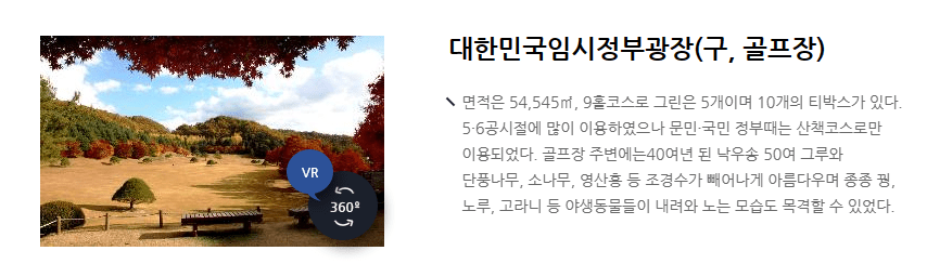 청남대 예약접수 사진