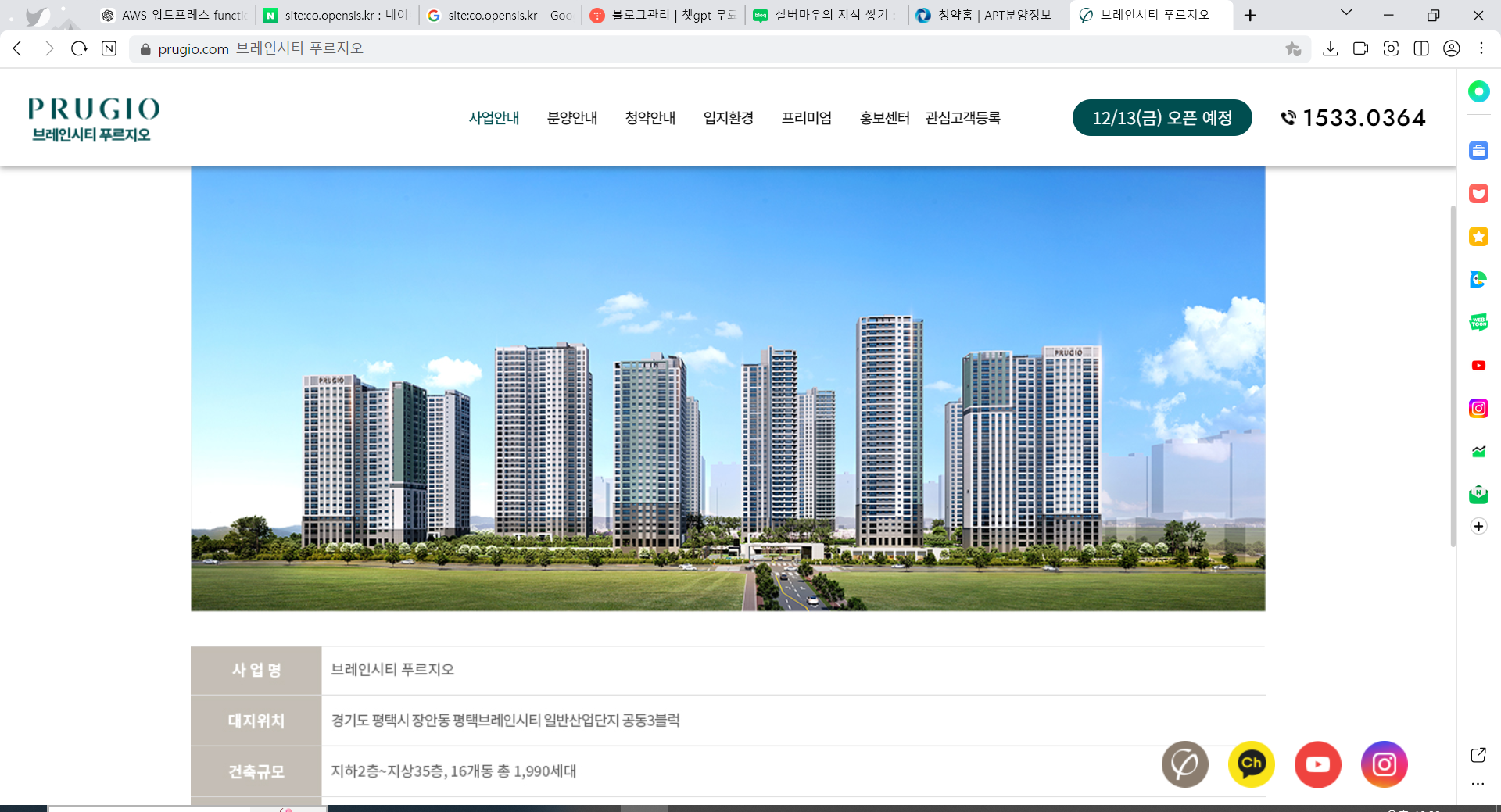 브레인시티 푸르지오 홈페이지