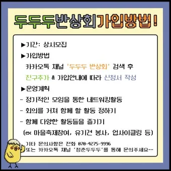 동네 반상회 인사 주민 협조 요청 공지 멘트 갈등 줄이는 표현_8