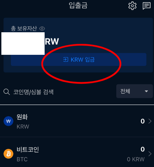 이체 방법2