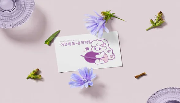 아뮤톡톡음악학원