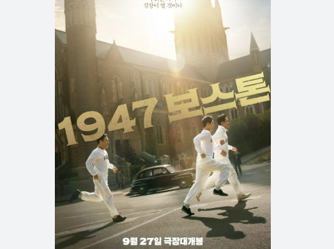 1947 보스톤