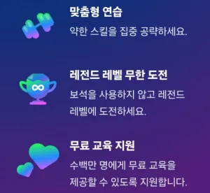 듀오링고-유료-장점