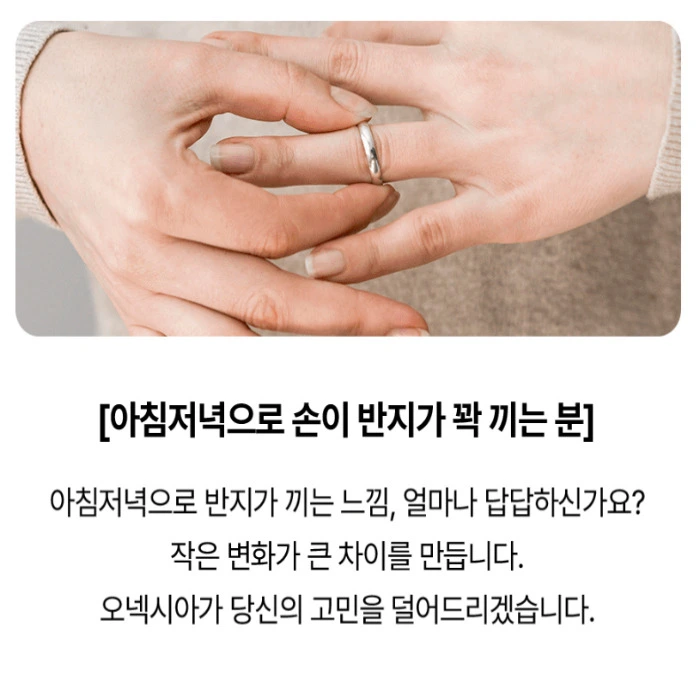 오넥시아 부작용 내돈내산 후기 효과 복용법 다이어트 성분