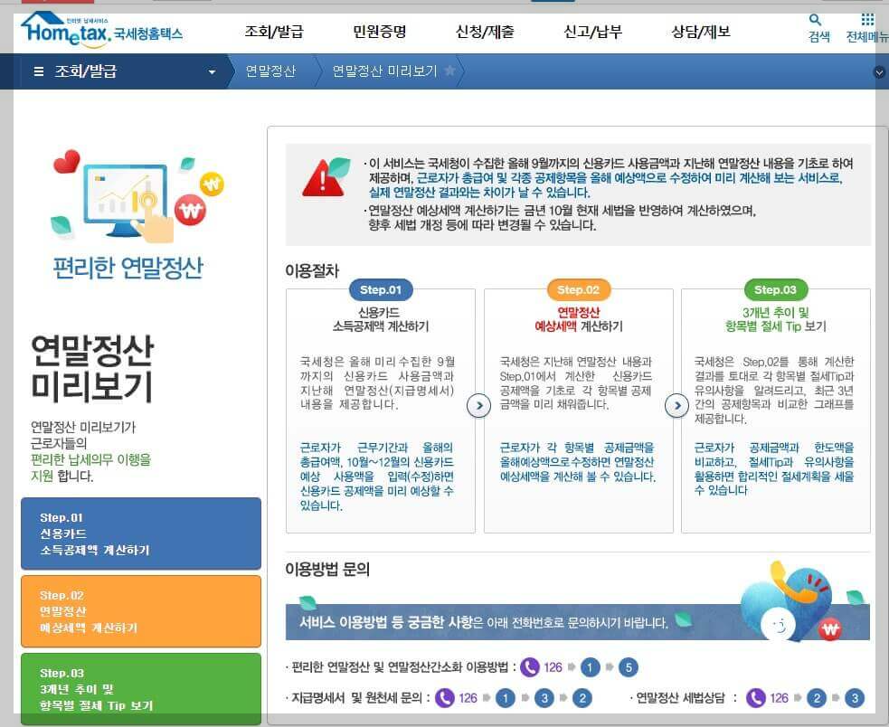 홈텍스이미지