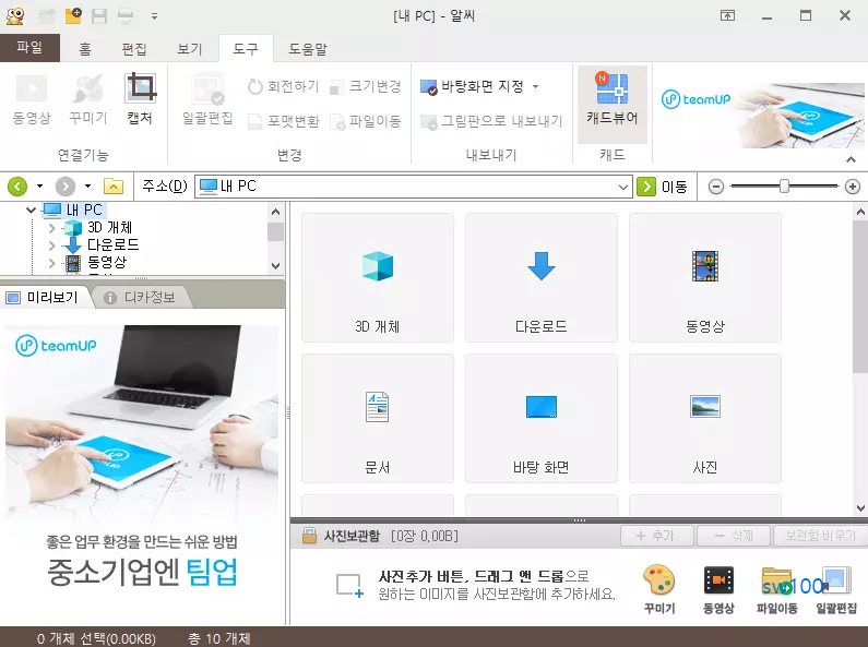 알씨 캐드 뷰어 기능 찾기