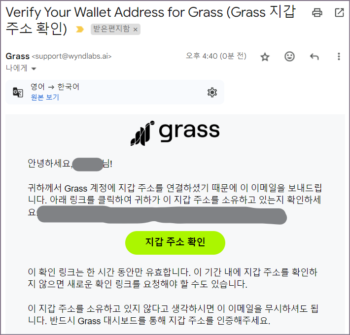 지갑 주소 확인 화면