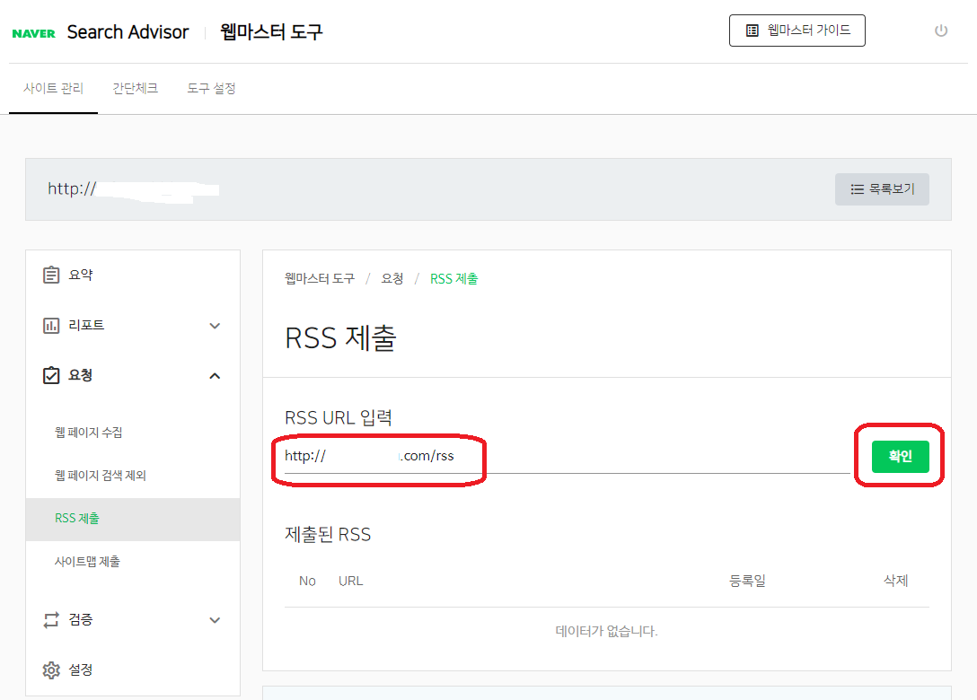 네이버서치어드바이저(13)