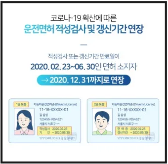 운전면허 적성검사 갱신 준비물 건강검진 신체검사 확인하기_10