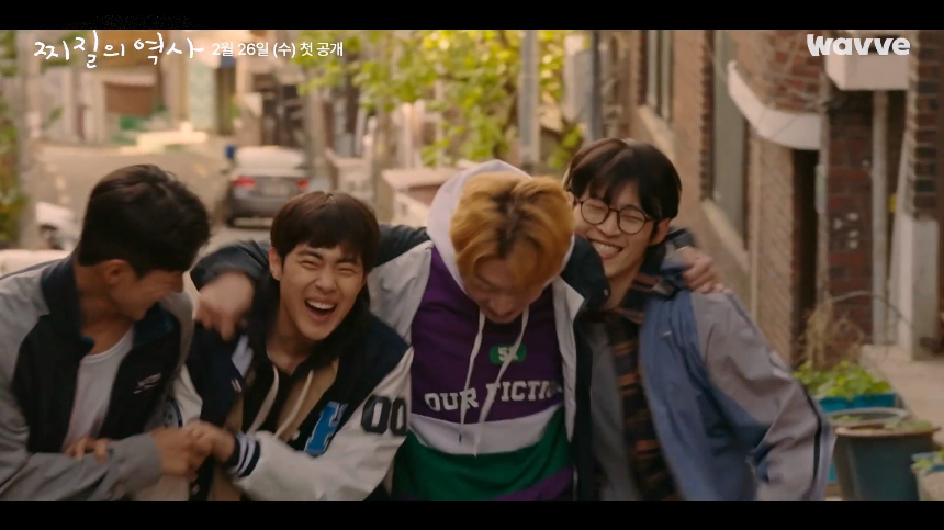 드라마 '찌질의 역사'(2025) 감상평 ❘ 줄거리부터 핵심 포인트까지!