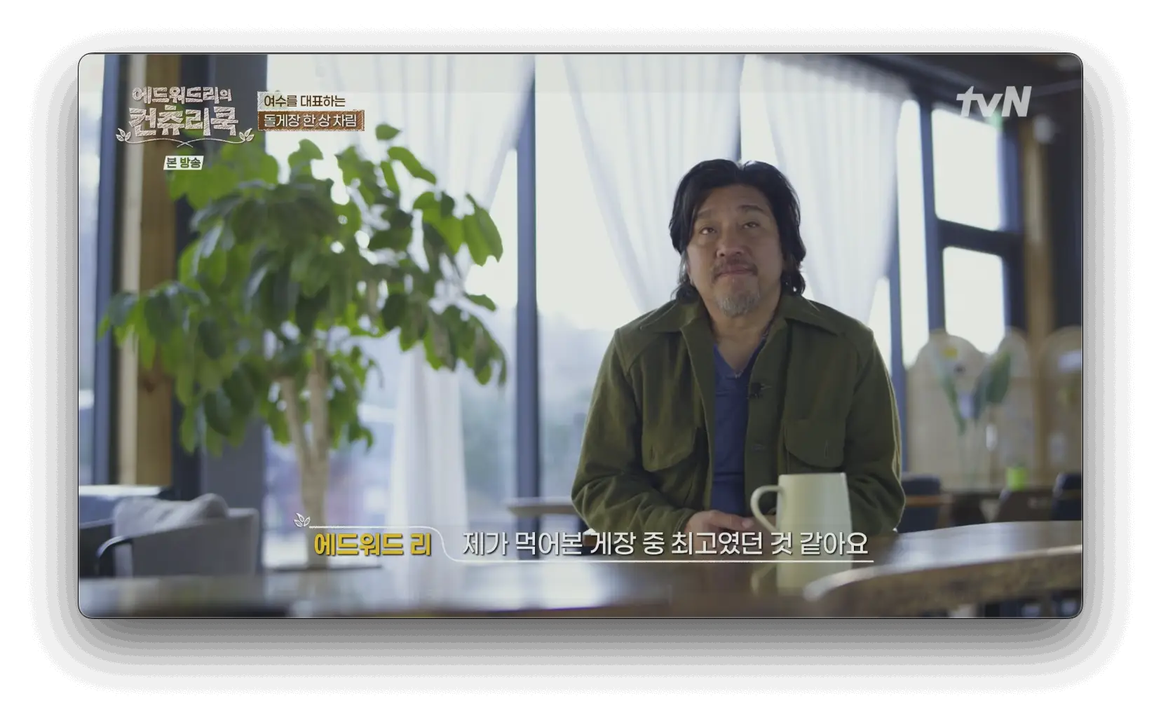 해풍게장