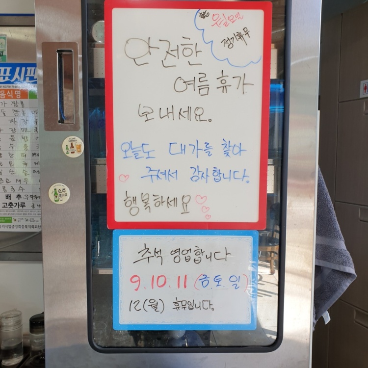 추석에도 영업