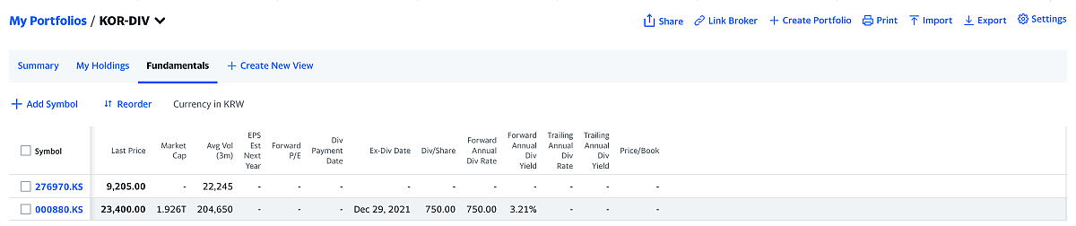 야후-포트폴리오-주가정보