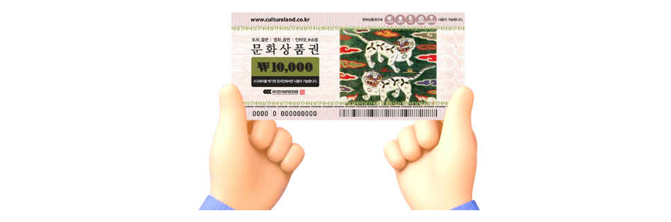 신세계 상품권 사용처