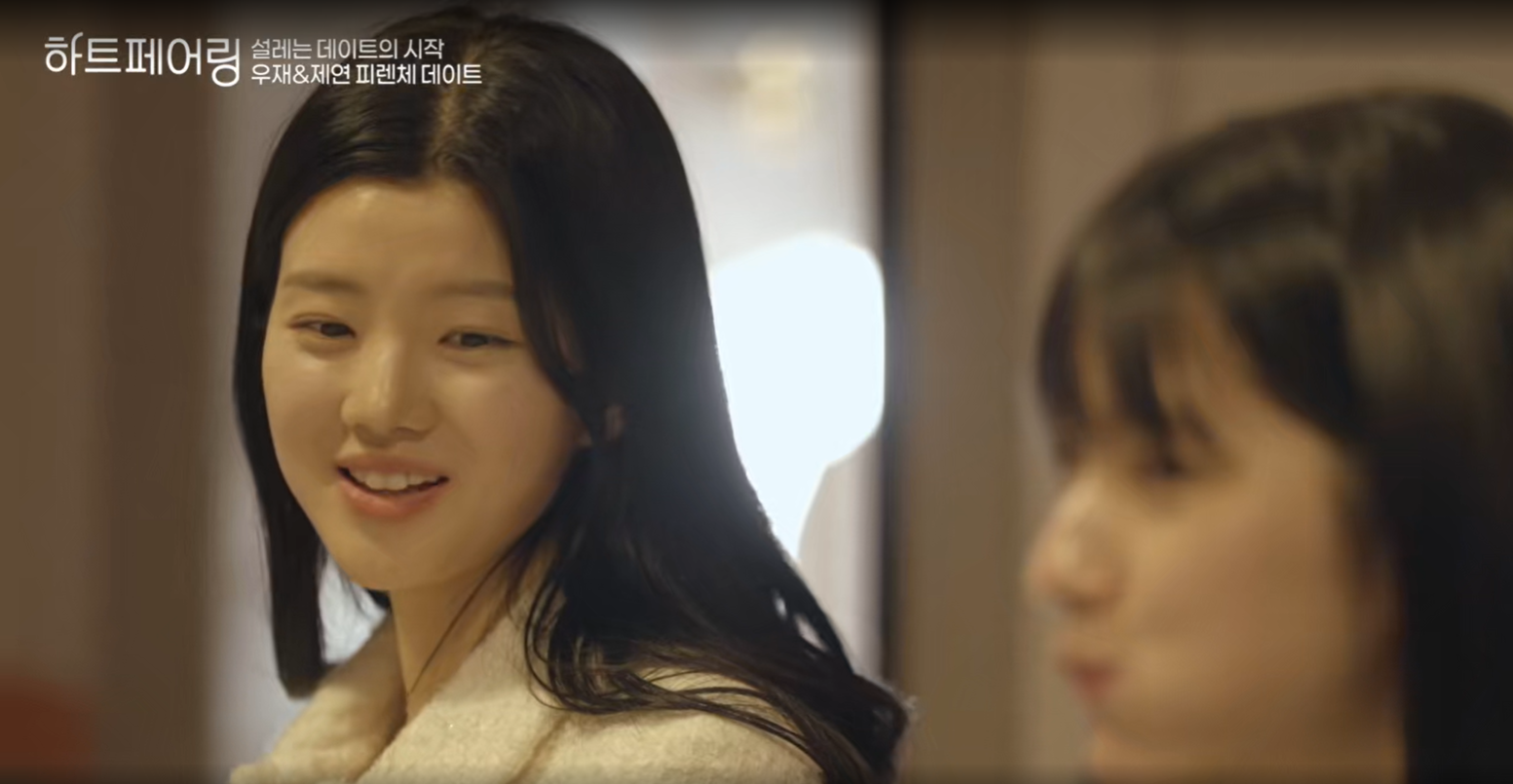 하트페어링 출연자 제연