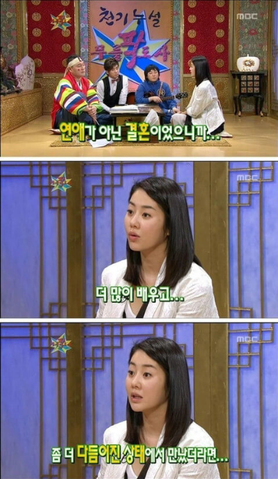 고현정 무릎팍도사 나온 장면11