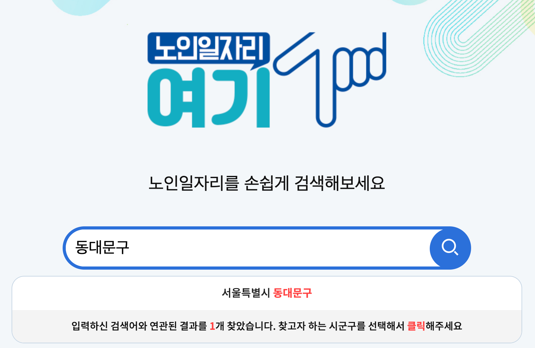 60대 일자리 추천 - 남성 여성 일자리 쉽게 찾는방법