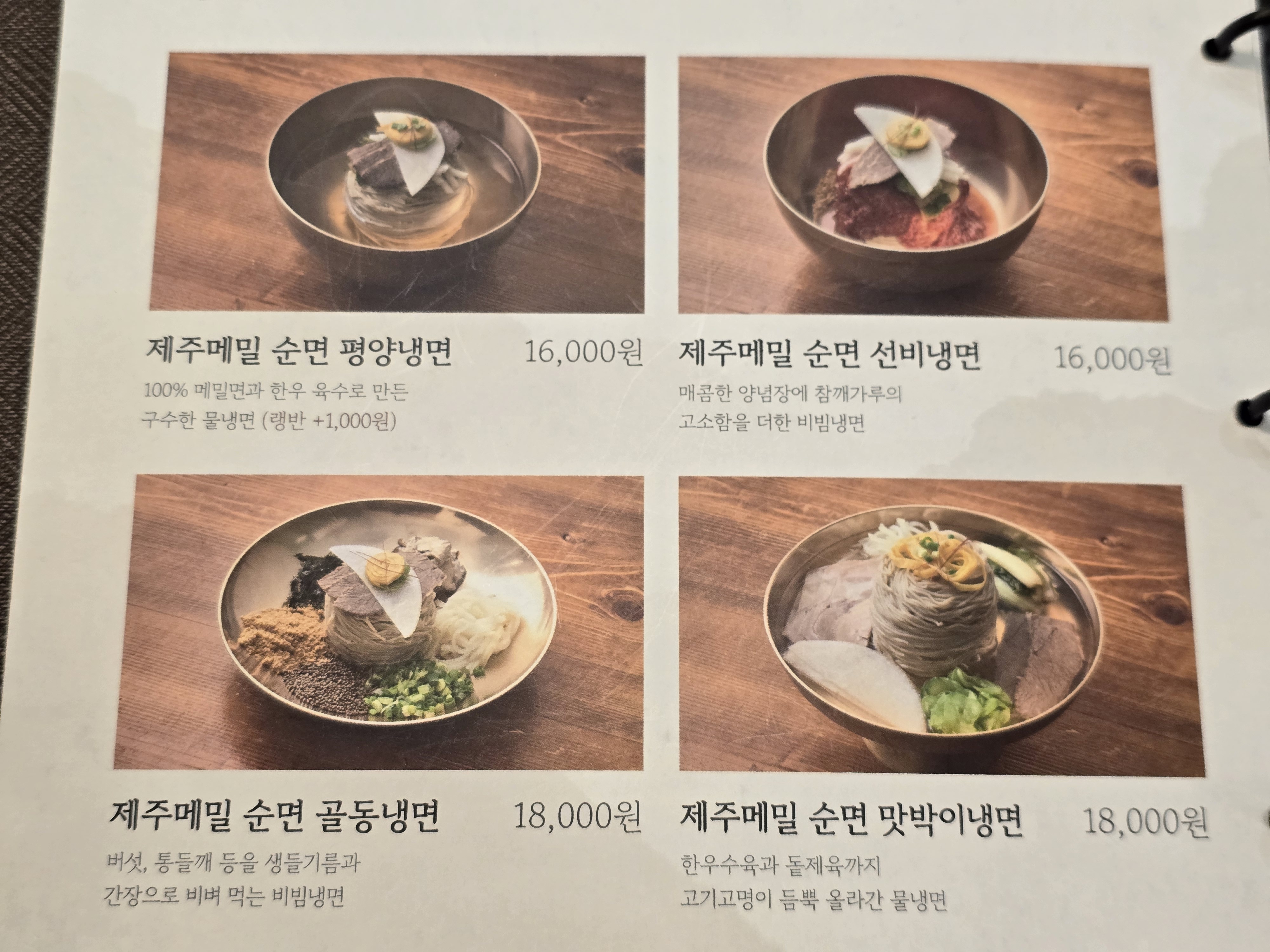 메뉴판