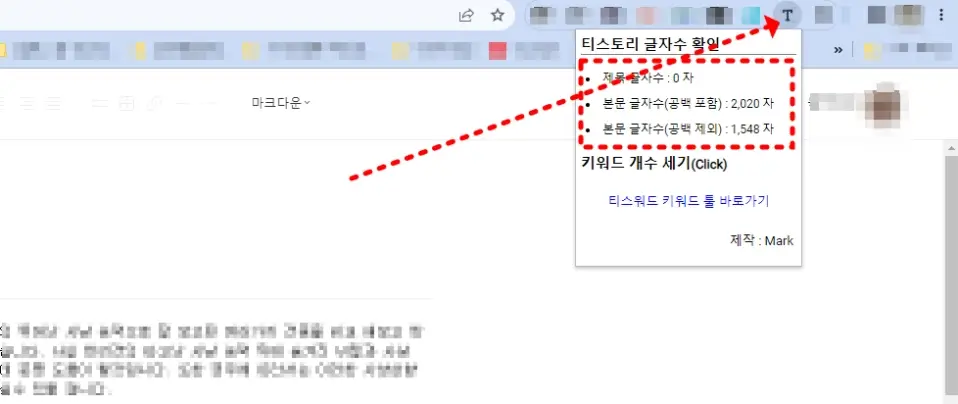 티스토리_글자수세기