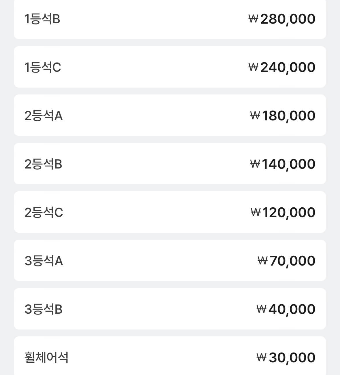 토트넘 뮌헨 티켓팅