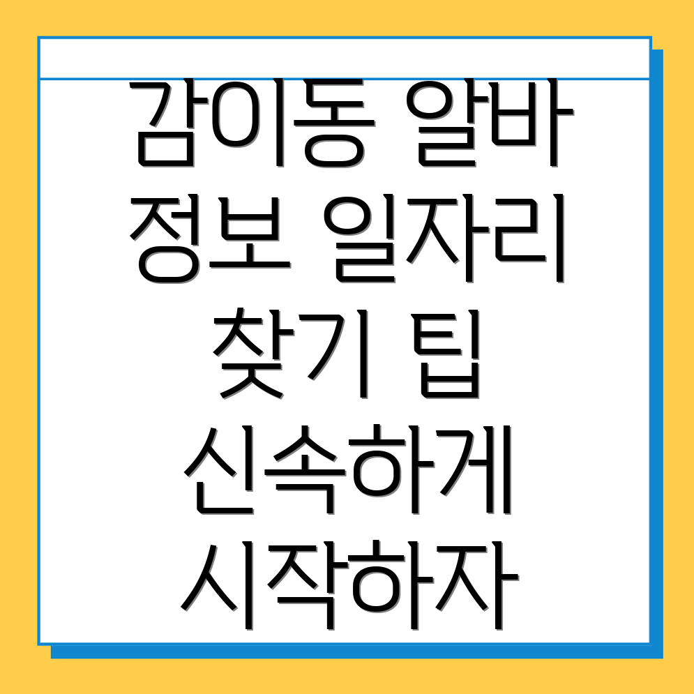 하남시 일자리