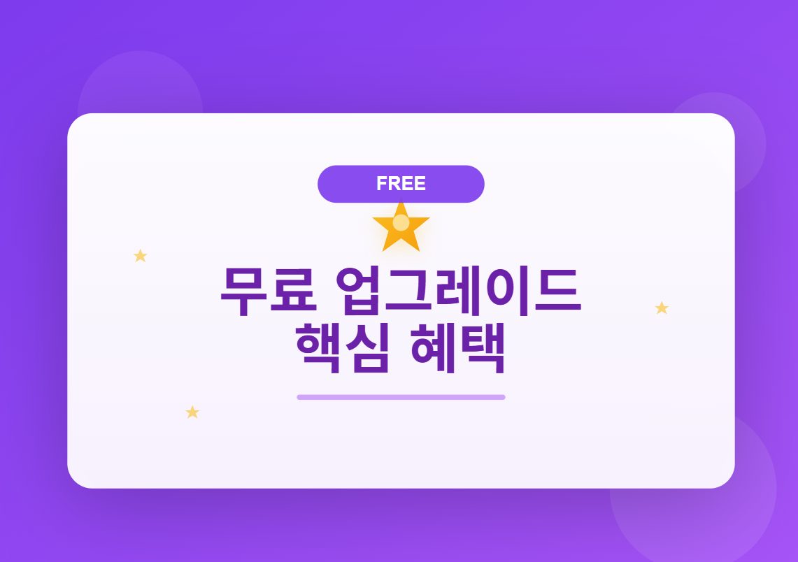 윈도우-11-무료-업데이트