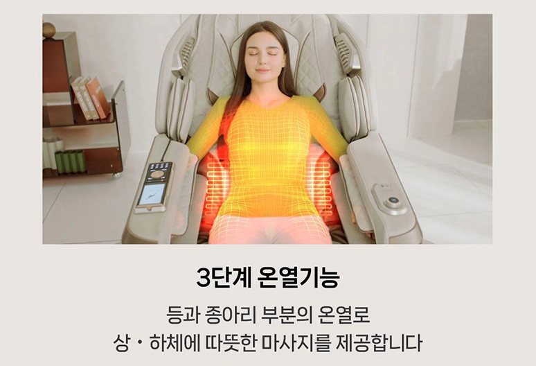 바디프랜드 안마의자