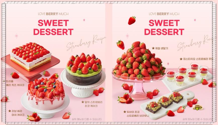 빕스 딸기 페스티벌 2026: 할인 바우처부터 꿀팁까지 완전 가이드