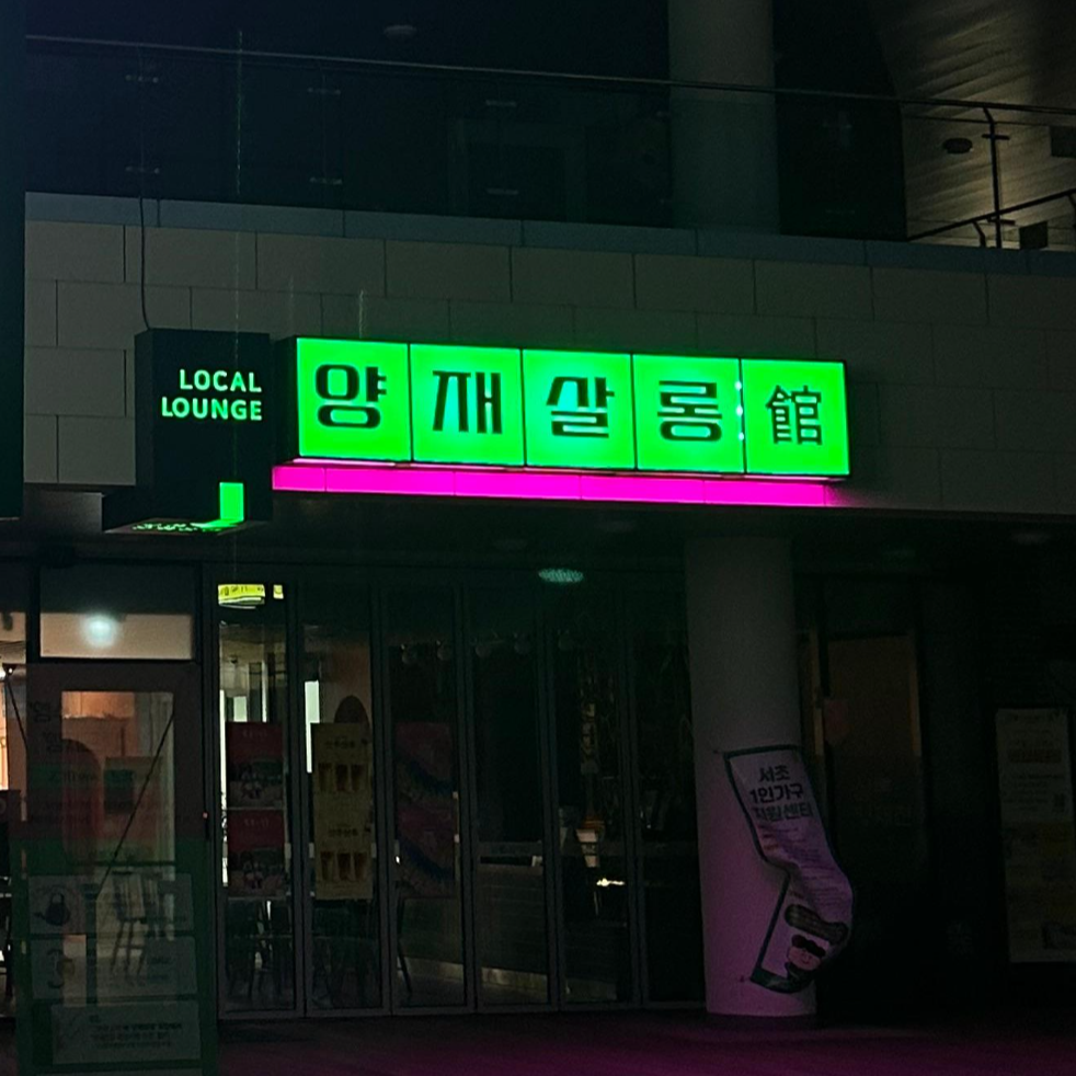 평면간판-2