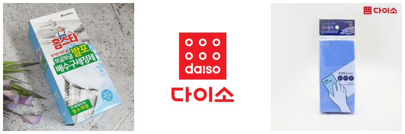 발포 배수구 세정제, 다이소 로고, 워터블럭 사진
