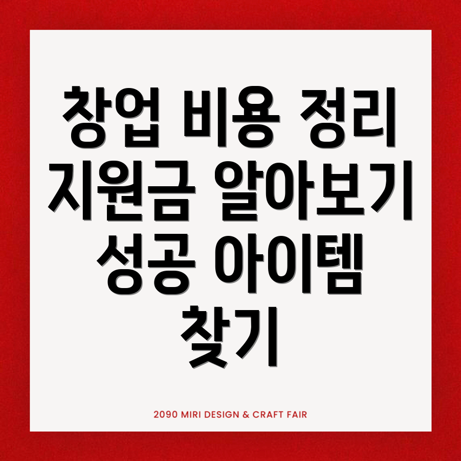 대학생 창업