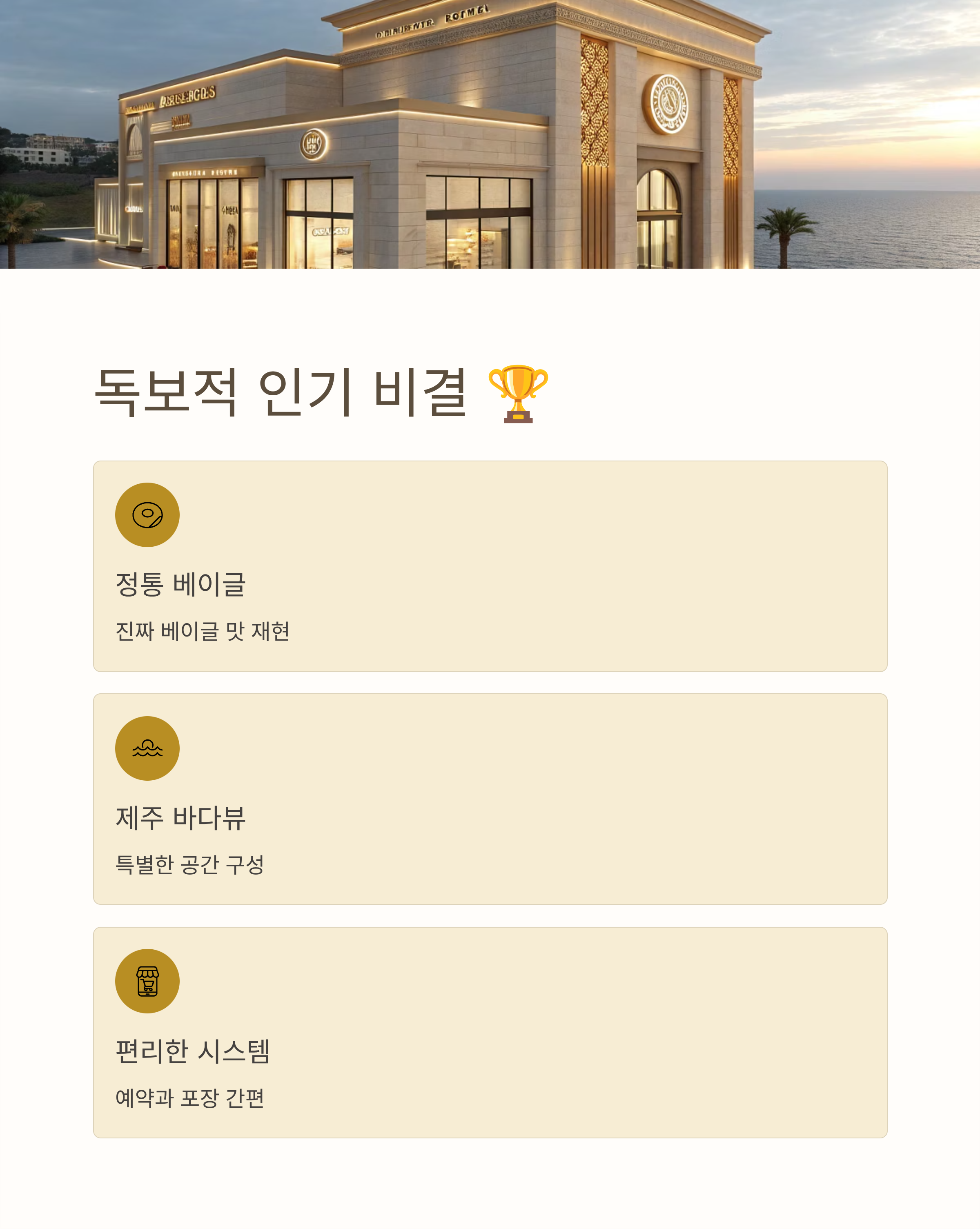 제주 런던 베이글 뮤지엄 완벽 가이드 - 위치, 메뉴, 웨이팅, 후기 총정리